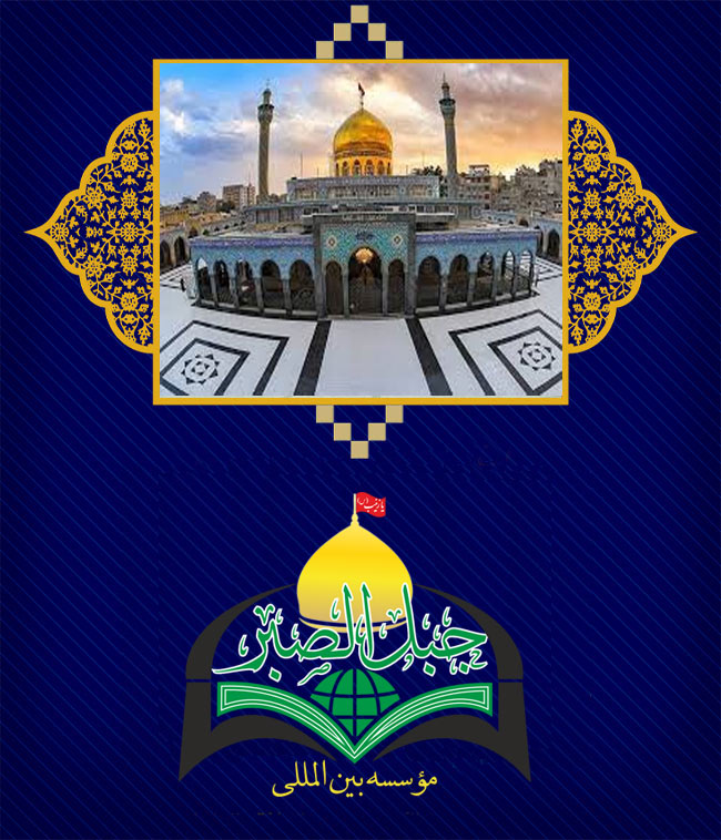 سایت شبکه جهانی جبل الصبر