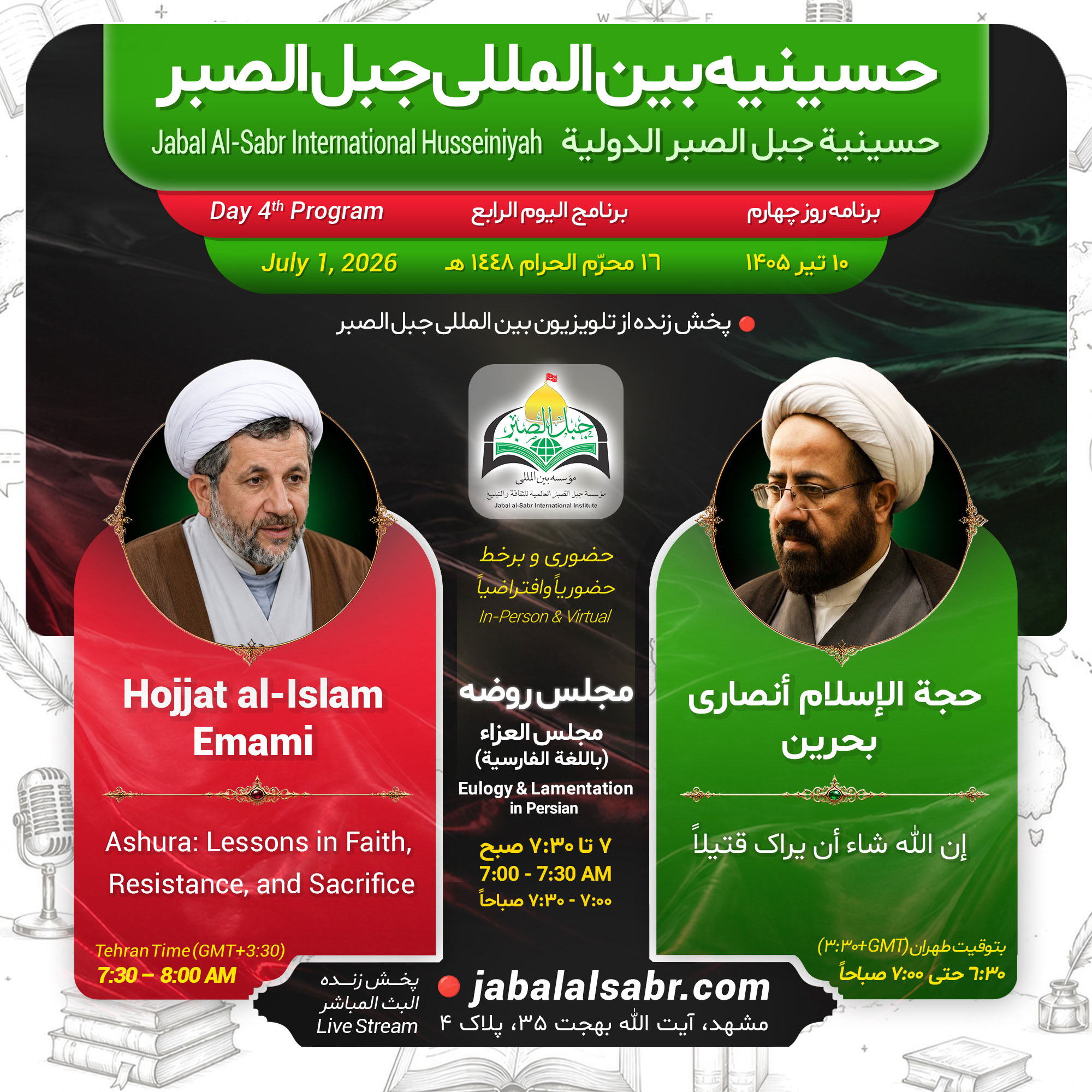 روزچهارم