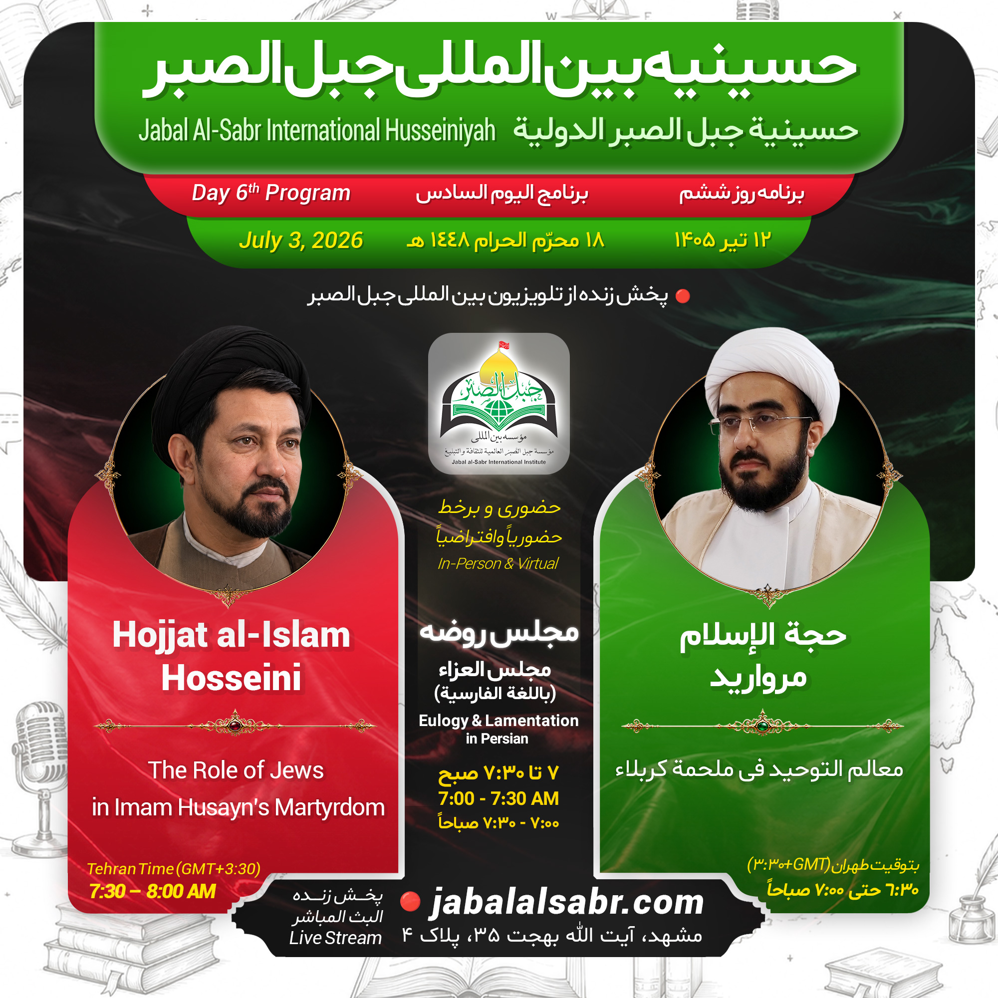 روزچهارم