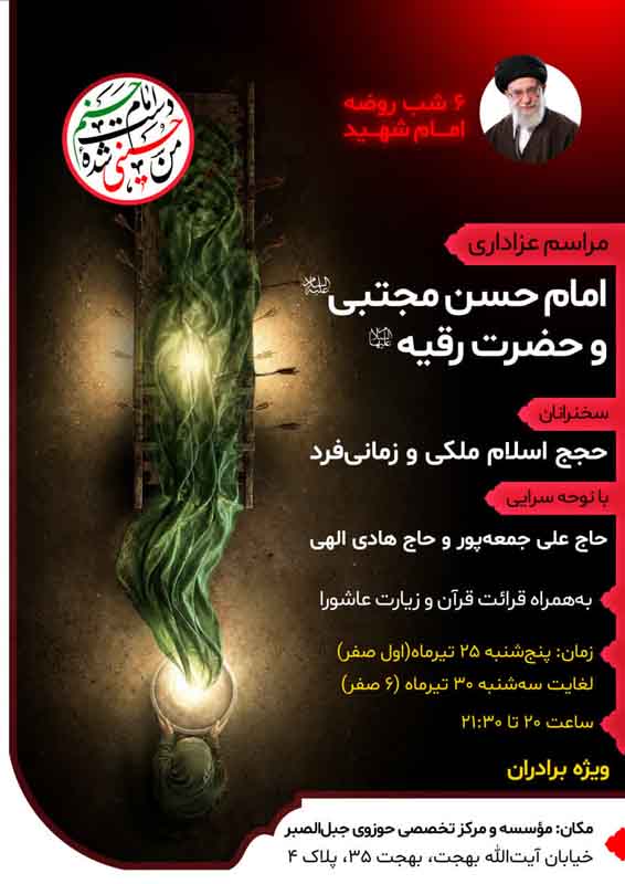 روز سوم 