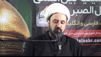 ویژه برنامه روز دوم حسینیه بین المللی جبل الصبر -  1405/04/08