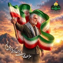 فقط برای مردم -  1405/07/04