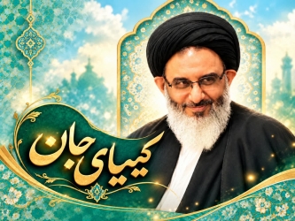 اخلاق و سلوک انقلابی -  1405/07/14