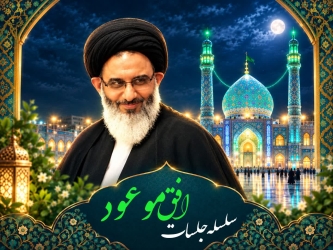 آثار اعتقاد به مهدویت